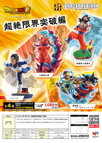 DRACAP RE BIRTH Limit Breaking Ver.(Repeat) (4pc per box) 1