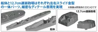 Hasegawa [462] 1:700 IJN DESTROYER HAYANAMI - Scale Kits - photo 4