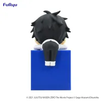 FuRyu Jujutsu Kaisen 0: The Movie　Hikkake Figure-Yuta Okkotsu- - Jujutsu Kaisen - photo 5