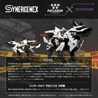 HUNTER WOLF PATLABOR Second Model 7