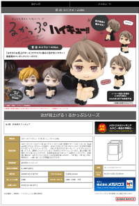 Lookup Haikyu！！ Osamu Miya Uniform ver. 7