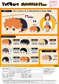MAX LIMITED Haikyu!! POTE KORO MASCOT Msize (ITEM D) - Haikyu!! - photo 3