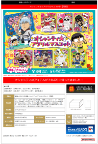Gintama x Okawabukubu Gintama Oshanti Acrylic Mascot (8pc per box) 5