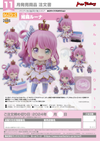 Nendoroid Himemori Luna 9