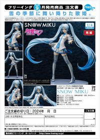 SNOW MIKU(re-run) 7