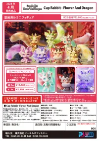 PLUM PMOA Cup Rabbit Flower And Dragon(re-run) (Set of 6 figures) (Box) - Is the Order a Rabbit? - photo 7