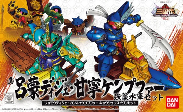 BANDAI HOBBY BB Sangokuden Animation - 035 Shin Ryomou Dije & Kannei Kampfer Marines - SD Gundam Sangokuden Brave Battle Warriors