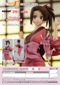GOOD SMILE COMPANY POP UP PARADE Fuu L Size - Samurai Champloo - photo 8