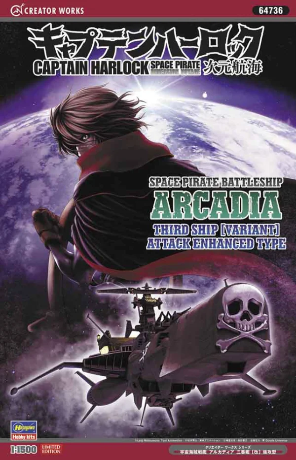 Hasegawa 1/1500  “CAPTAIN HARLOCK SPACE PIRATE DIMENSION VOYAGE” Space Pirate Battleship ARCADIA Third ship [Variant] Attack enhanced type - Space Pirate Captain Harlock