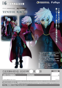 TENITOL Tomura Shigaraki 12