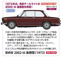 1/24 BMW 2002 tii LATE VERSION (1973) 1