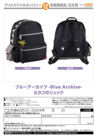 Blue Archive Kayoko's Backpack 9