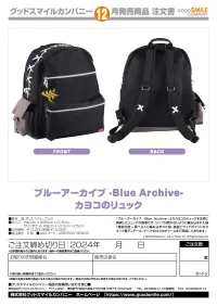 GOOD SMILE COMPANY Blue Archive Kayoko's Backpack - Blue Archive - photo 9