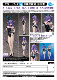 Purple Heart: Bare Leg Bunny Ver. 10