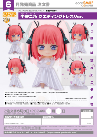 Nendoroid Nino Nakano: Wedding Dress Ver. 7