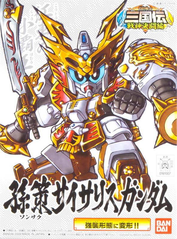 BB349 Sonsaku Physalis Gundam