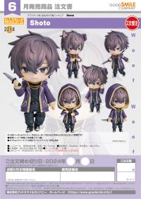 Nendoroid Shoto(re-order) 8