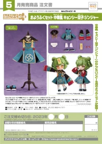 GOOD SMILE COMPANY Nendoroid Doll Outfit Set: Chinese-Style Jiangshi Twins (Ginger) - Figure Accessories - photo 7