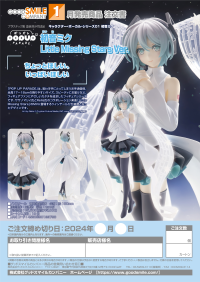 POP UP PARADE Hatsune Miku: Little Missing Stars Ver. 8