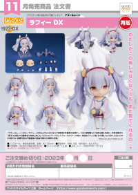 Nendoroid Laffey DX(re-run) 10