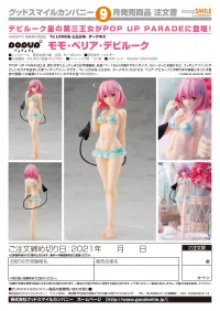 GOOD SMILE COMPANY POP UP PARADE Momo Belia Deviluke - To LOVE-Ru - photo 9