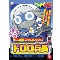 KERORO -  LANCE CORPORAL DORORO 5