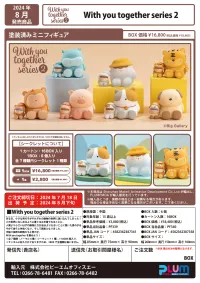 Shenzhen Mabell Animation Development With you together series 2 (Set of 6 figures) (Box) - Blind Boxes - photo 7