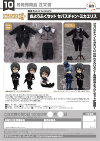 Nendoroid Doll: Outfit Set (Sebastian Michaelis) 7