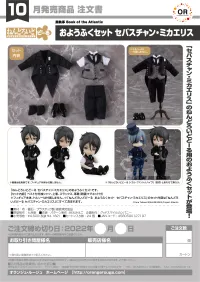 GOOD SMILE COMPANY Nendoroid Doll: Outfit Set (Sebastian Michaelis) - Black Butler - photo 7