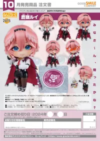 GOOD SMILE COMPANY Nendoroid Takane Lui - hololive production - photo 10