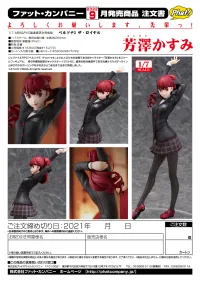 Phat! Company Kasumi Yoshizawa - Persona - photo 11