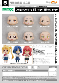 Nendoroid More: Face Swap Nijika/Ryo/Ikuyo Selection (1pc) 9