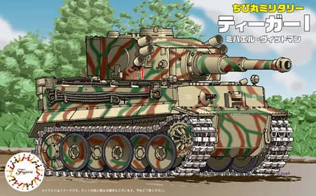 Fujimi [TM-6] Qstyle Chibimaru Tiger I Michael Wittmann - Original Series