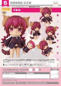 Nendoroid Iruru 7