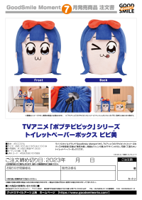 Pop Team Epic Toilet Paper Cover Pipimi 9
