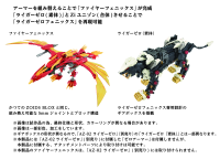 AZ-06  Liger Zero Phoenix 2