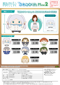 FUWA KORORIN M SIZE2 (E) 3