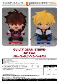 GUILTY GEAR -STRIVE- Plushie Ky Kiske 2
