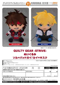 GOOD SMILE COMPANY GUILTY GEAR -STRIVE- Plushie Ky Kiske - Guilty Gear - photo 2