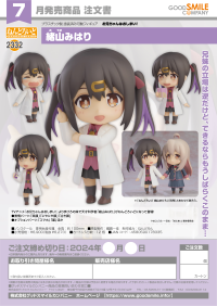 Nendoroid Mihari Oyama 7