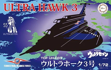 Fujimi [TS-2] 1/72 Ultra Hawk 3 (TDF UH-3) 55th Anniversary Package Ver. - Sci-Fi