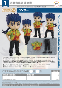 Nendoroid Doll Lancer 8
