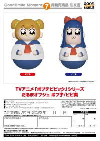 GoodSmile Moment Pop Team Epic Daruma Pipimi - POP TEAM EPIC - photo 6