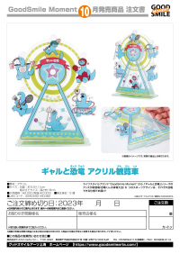 Gal & Dino Acrylic Ferris Wheel 5