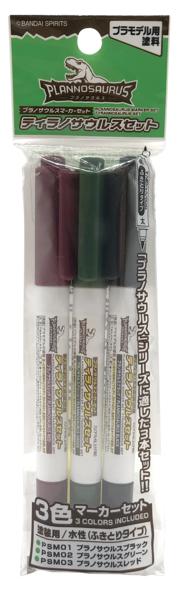 GSI Creos TYRANNOSAURUS SET			 - Brushes & Markers
