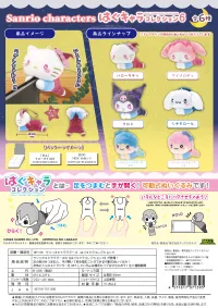 MAX LIMITED Sanrio characters HUG CHARACTER COLLECTION6  (6pc per box) - Sanrio - photo 1