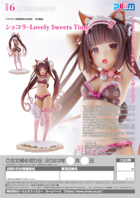 [PF254] Chocola ~Lovely Sweets Time~ 14