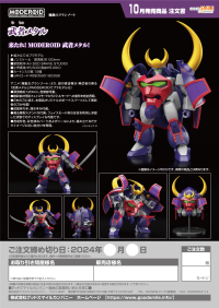 MODEROID Musha Metal 8