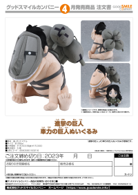 Attack on Titan Cart Titan Plushie 5