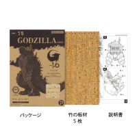 wa-gu-mi Godzilla -1.0 10